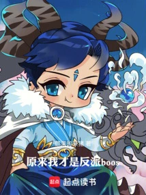 It Turns Out That I Am the Villain Big Boss