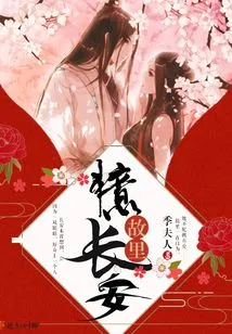 Remembering Chang'an from Hometown