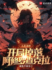 In Konoha, Ashura Chakra Drops at the Beginning