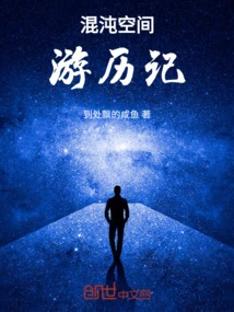 Travels in Chaos Space