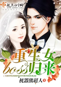 The Reborn Female Boss Returns