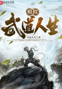 Simulation of Martial Arts Life