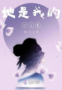 She is My Sweetheart