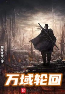 Reincarnation of All Realms