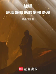 Warhammer: Rogal Dorn Return of the Talker