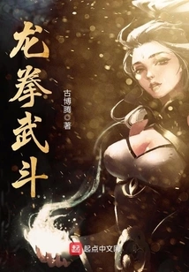 Dragon Fist Fighting