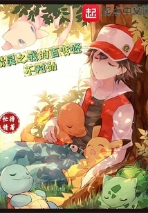 Pick up Dream in the Beginning of Elf