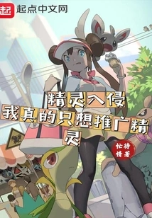 Elf Invasion: I Really Just Want to Promote Elf