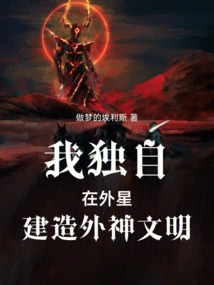 I Build an Alien Civilization on Another Planet Alone