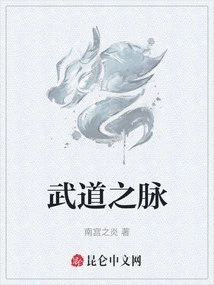 The Veins of Martial Arts