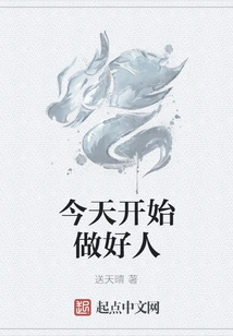 Start Being a Good Person Today