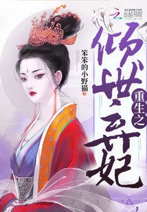 Rebirth of the Abandoned Concubine