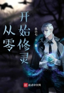 Starting from Scratch