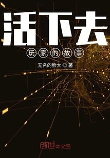 Survive Player Stories