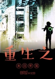 Rebirth of Doomsday Cage