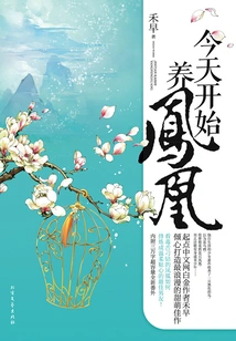 Start Raising Phoenix Today