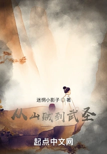 From Bandit to Martial Saint