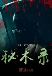 Secret Skills Record