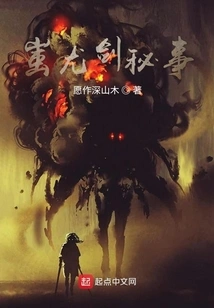 The Secret of Chiyou Sword