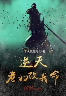 The Defiant Old Woman Changed My Life