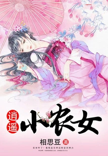 Happy Little Farm Girl