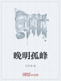 Solitary Peak in the Late Ming Dynasty