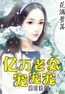 Limited Time Wife Appointment: Billionaire Husband, Dote and Dote