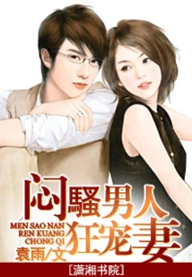 Sinister Husband Dotes on His Wife Crazily