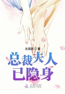 The President's Wife Has Disappeared