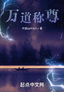 Little Girl, Would You Like to Follow This Emperor to Rule the Continent?