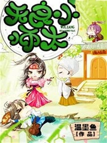 The Unscrupulous Little Master