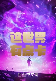 This World is a Bit Stuck