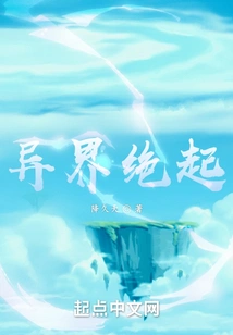 The Coming of Another World