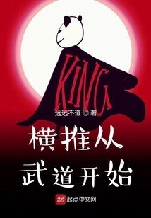 Side Push Starts from Martial Arts