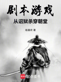 Script Game: My Emperor is the Traitor