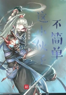 This Guy is Not Simple