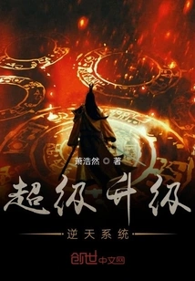 Super Upgraded Heaven-defying System