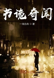 Strange Stories About Books