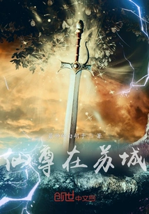 Immortal Lord is in Sioux City