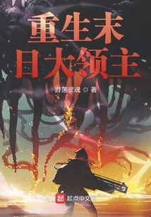 Rebirth of the Doomsday Lord