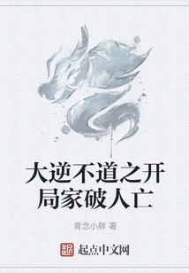 The Beginning of the Rebellion is Ruined and Everyone is Destroyed