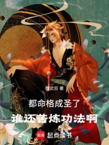 If Your Fate Has Become Holy, Who is Still Practicing the Exercises?