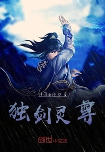 Solitary Sword Spirit Master