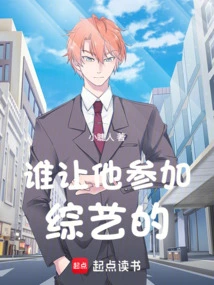 Who Asked Him to Participate in Variety Shows?