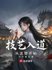 Getting Started with Skills Starts with Clay Sculpture