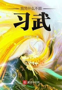 Why Can't I Practice Martial Arts?