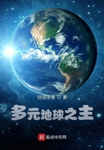 Lord of the Diverse Earths