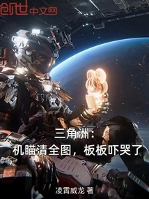 Delta: the Machine Sight Cleared the Whole Picture, Banban Was so Scared That He Cried