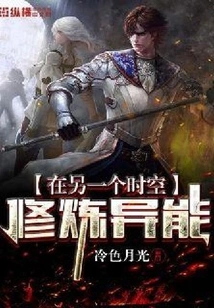 Cultivate Superpowers in Another Time and Space