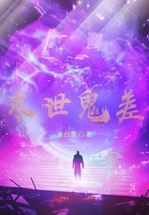 Apocalyptic Ghost Mission